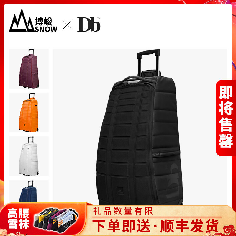 [搏峻雪具]douchebags/db运动行李箱男滑雪拉杆箱女登机旅行箱