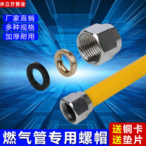 天燃热水器煤气可拆卸式波纹管