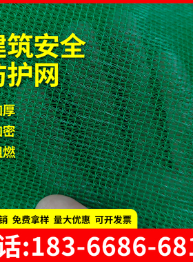 密目网防坠安全防护网绿色盖土阻燃防尘建筑工地装修施工外架电梯