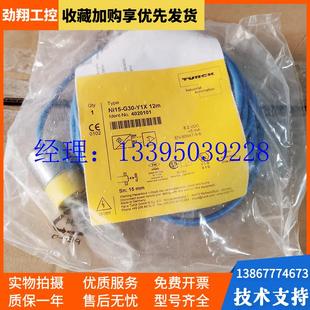 G30 议价全新TRUCK接近开关传感器金属NI15 Y1X 12M