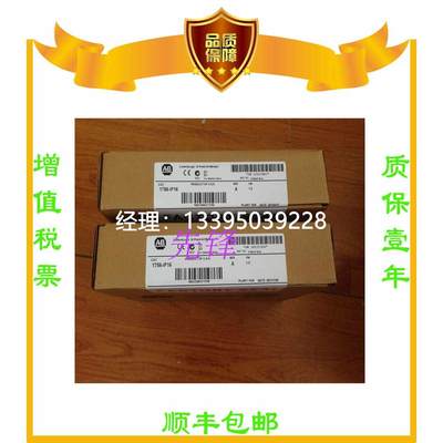 议价美国AB正品1790-T16BV0X 1794-OB32P 1756-PA72 1794-OE12保