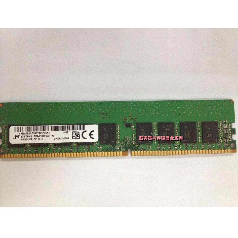 议价镁光 8G 2RX8 PC4-2133P-EEP DDR4 2133 ECC UDIMM纯ECC内