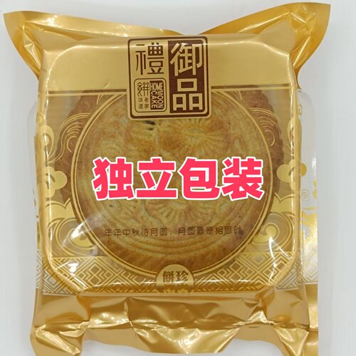 山西特产空心红糖月饼独立包装