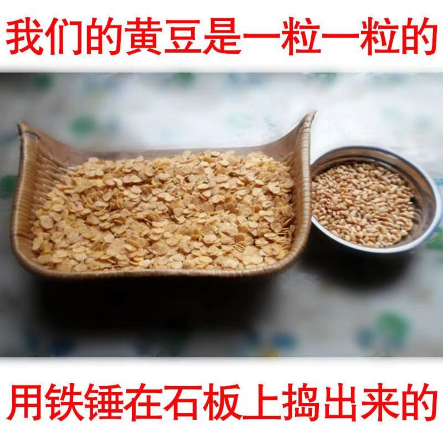 吕梁纯手工捣农家自产肾型黄豆钱子钱钱小米粥搭配五谷杂粮黄豆片