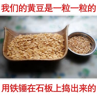 吕梁纯手工捣农家自产肾型黄豆钱子钱钱小米粥搭配五谷杂粮黄豆片