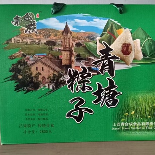 青塘粽子山西特产礼盒装