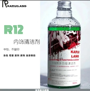 车载好物 送喷头 卡瑞朗汽车清洗旗舰店卡瑞朗R12 汽车内饰清洁剂