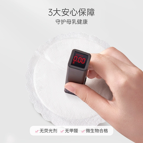 Одноразовые прокладки для груди для кормящих грудью, ультратонкие дышащие герметические наклейки на соски для молодой матери