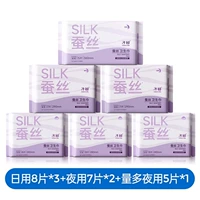 [Дневная и ночная комбинация] 6 упаковок из 43 штук всего