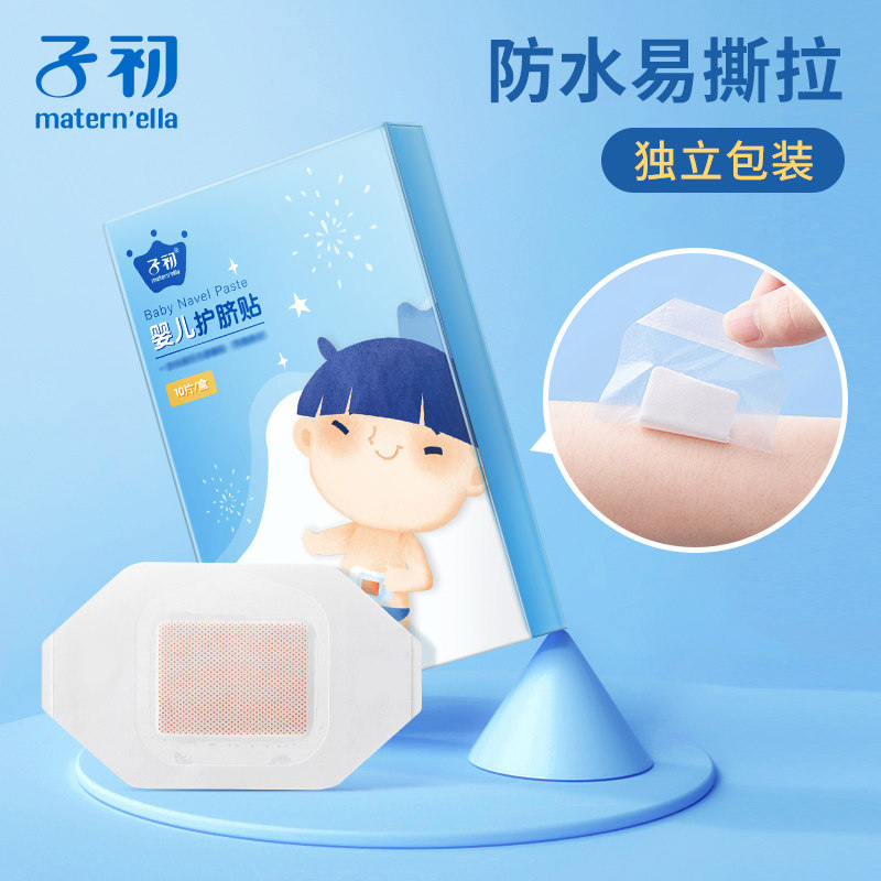 Early child baby Belly button Newborn ventilation waterproof Umbilical paste baby take a shower Swimming Umbilical cordin the Diapers/Care/Feeding/Push lathe , Other baby supplies  category - from Buy2taobao.com to provide professional Taobao agent buy service
