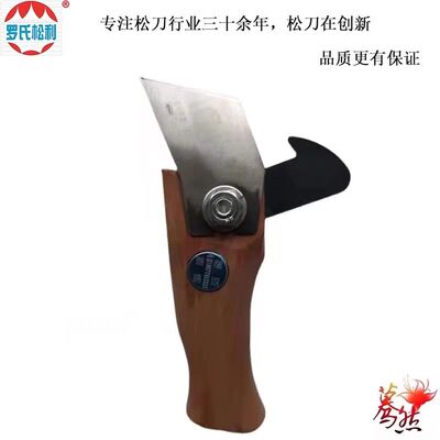罗氏短叶松油刀松香刀松脂刀采脂刀割油刀刮油刀轻松省力耐用新款