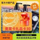 支持花呗 本店不刷单 澳来礼品卡30 发卡聊天窗口