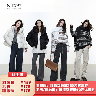 【所有女生的衣橱直播间】NTS97 连帽羽绒服/围巾毛衣/糯米裤合集