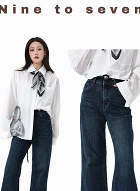 NTS97 秋冬新款高腰深色水洗微喇阔腿显瘦牛仔裤