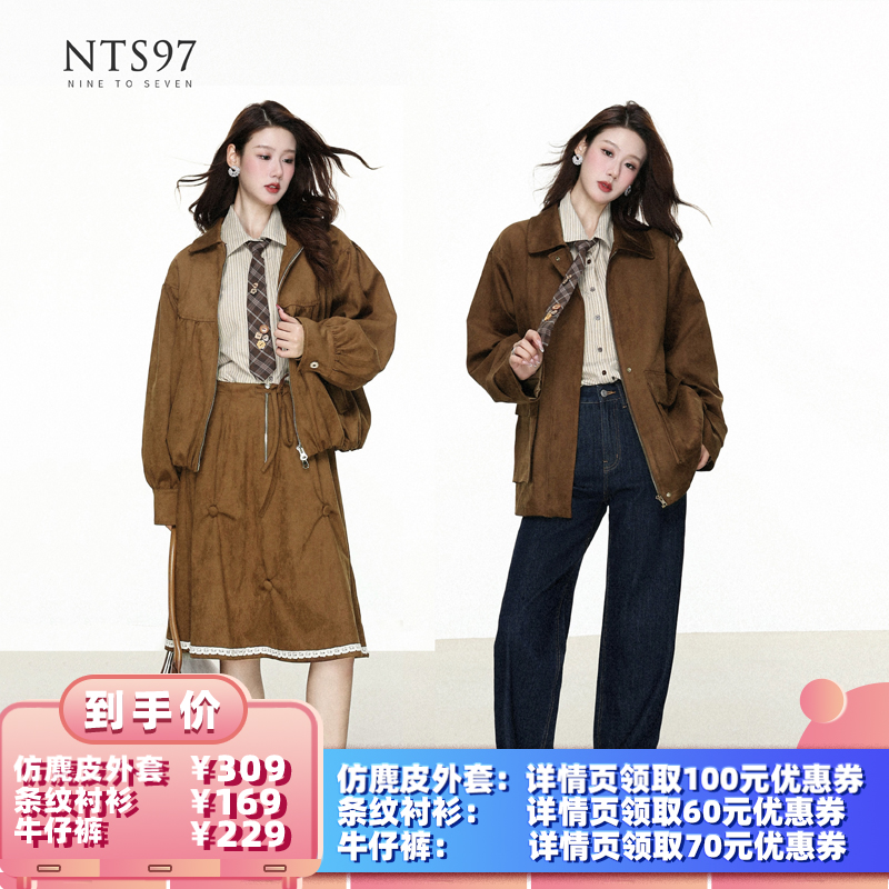 NTS97仿麂皮外套/衬衫/牛仔裤