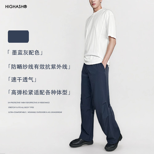 防晒速干弹力阔腿工装伞兵裤