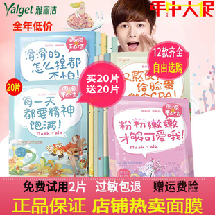 40片雅丽洁私信面膜补水保湿清洁提亮肤色收缩毛孔贴漫友圈男女