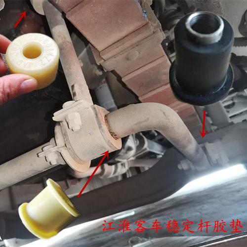 江淮长安前后立柱衬套原装客车