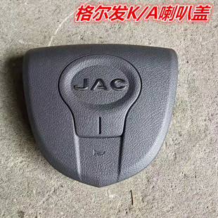 P10转向盘 江淮格尔发K5K3A5重卡配件原厂方向盘总成喇叭盖G1H20