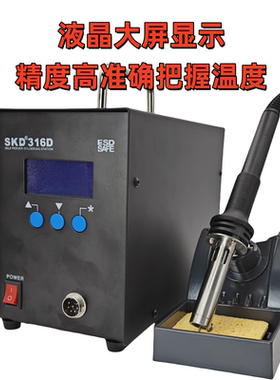 320W大功率焊台206D数显高频涡流电烙铁维修焊接无铅高频焊台316D