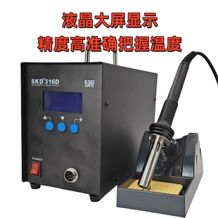 320W大功率焊台206D数显高频涡流电烙铁维修焊接无铅高频焊台316D