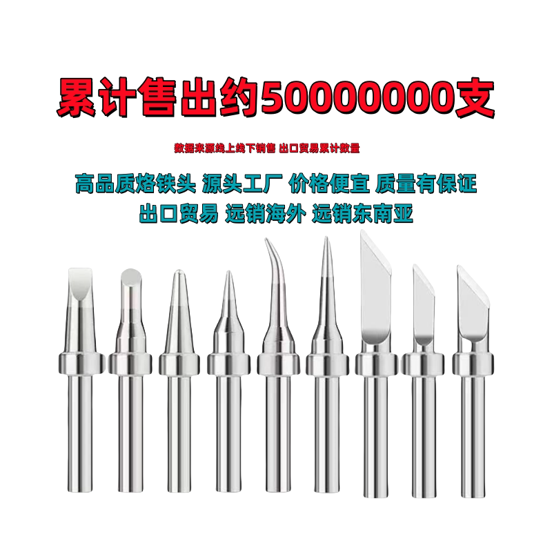 203H焊台烙铁头90W大刀头小刀头图片