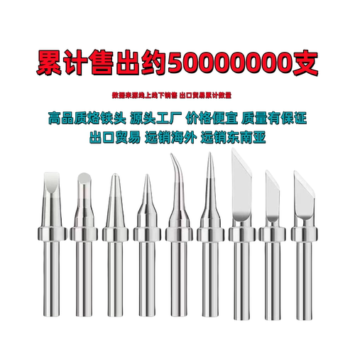 203H焊台烙铁头90W大刀头小刀头