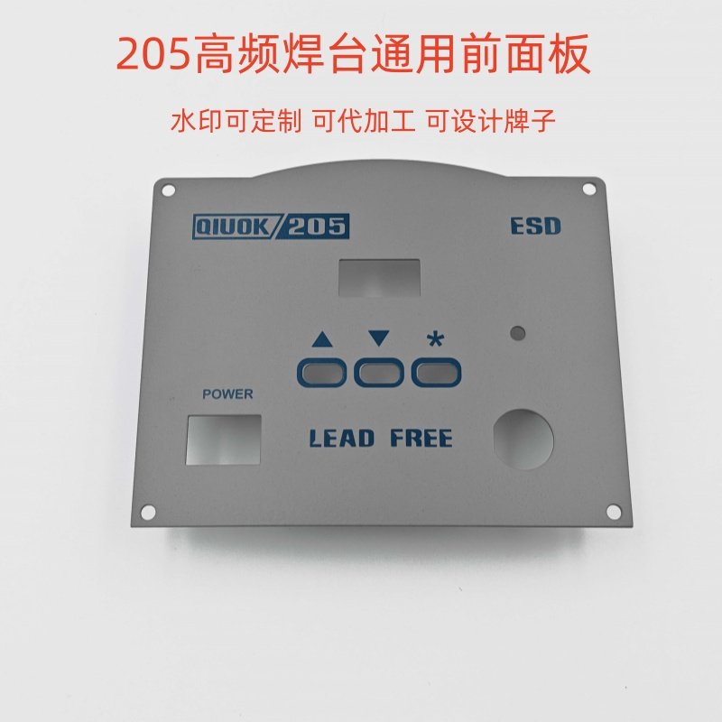 205焊台外壳铝合金外壳前面板后盖板203H高频焊台配件塑料边框90W,五金/工具,焊台,淘宝优惠券,粉丝福利购,淘宝优惠卷
