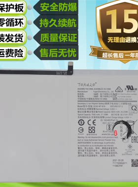 适用三星原装平板T500T505C电池
