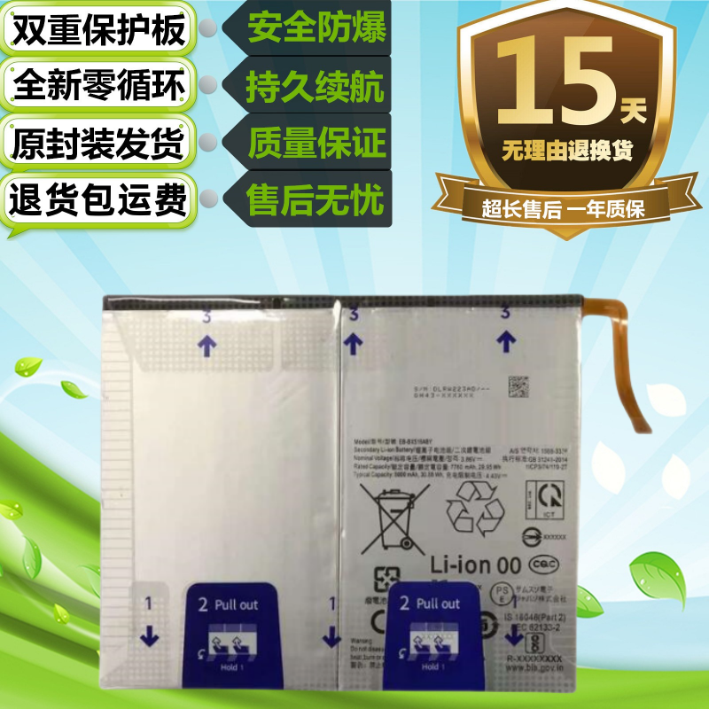 适用三星Galaxy Tab S9FE电池X510 X516 X518平板EB-BX516ABY电板
