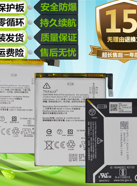 适用于谷歌PIXEL3/3A/3xL/3AXL原装手机 G013A-B/C-B G020E-B电池