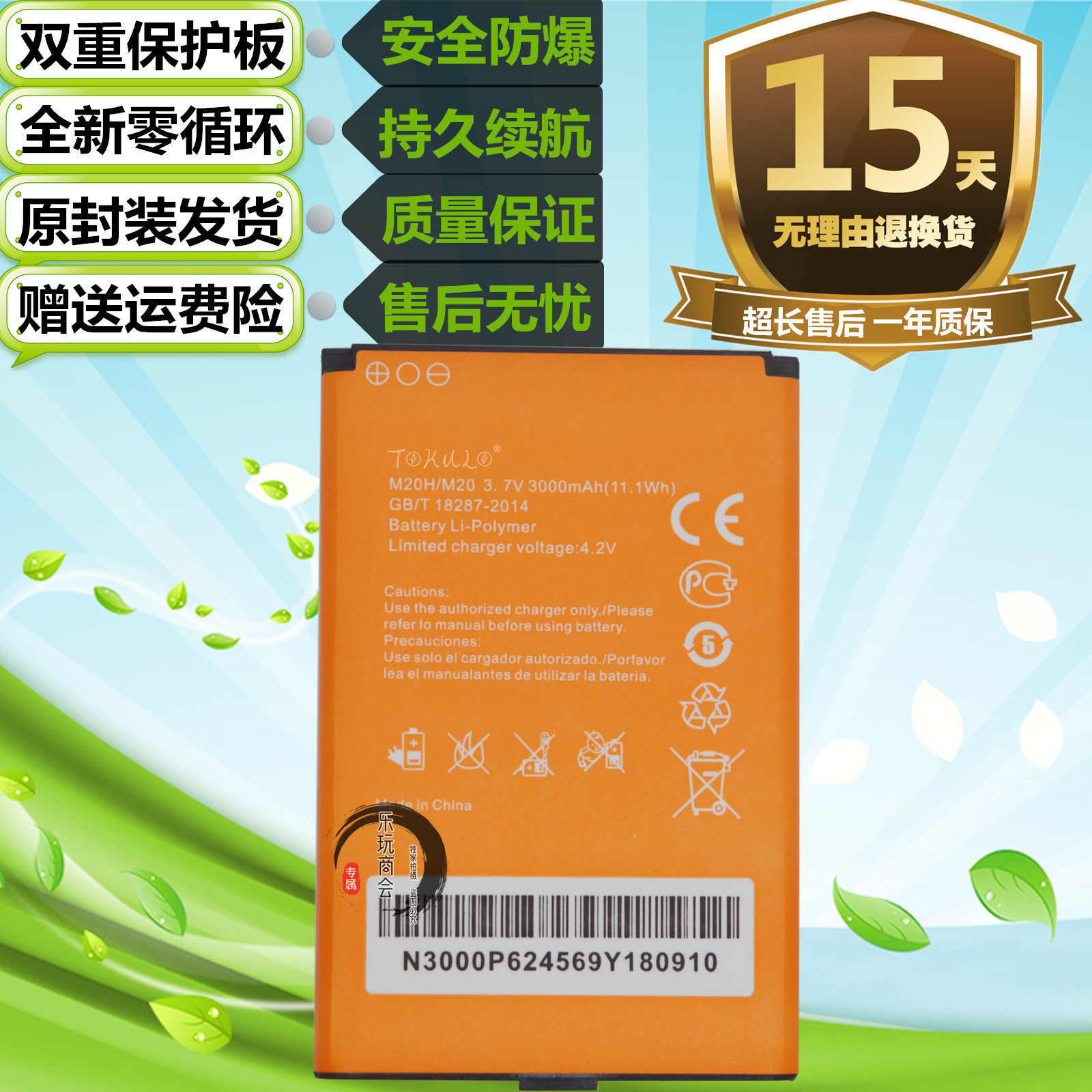 适用于本腾M20 BENTENG m100 Y3108原装月精灵4G路由器 M20H电池