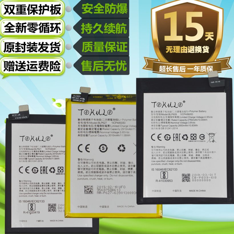 适用oppo r9 r9s r9sk/st/m/tm/km原装手机blp609/627 blp621电池