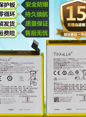 适用于OPPO A1K K3电板CPH1923 PCGM00原装手机BLP711 BLP715电池