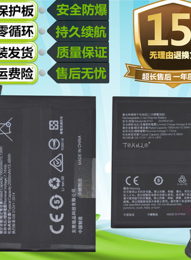 适用于OPPO RENO ACE RENOace ACE2代原装手机BLP747 BLP783电池