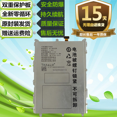 金立原装手机电池