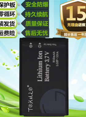 LG GB101 GS101 GS100 T500 A100 KV230 KX196 KP105原装手机电池