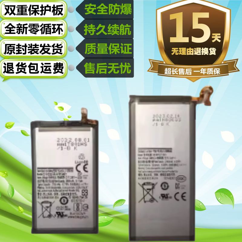 适用三星Galaxy W21 5G SM-W2021折叠手机 EB-BF916/BW221ABY电池 - 实物图