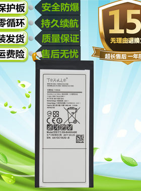 三星高配版原装手机电池