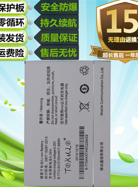 适用于VIVO步步高y28/v/F Y31A Y28L Y928 Y628原装手机B-77电池