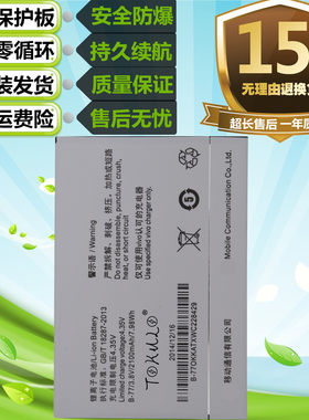 vivo原装手机电池