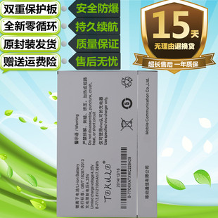 适用于VIVO步步高y28/v/F Y31A Y28L Y928 Y628原装手机B-77电池