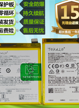 适用于OPPO Realme X原装手机 X青春版 Xlite BLP723 BLP713电池