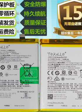 适用于OPPO真我realme 6/6pro真我5pro原装手机BLP757 BLP729电池