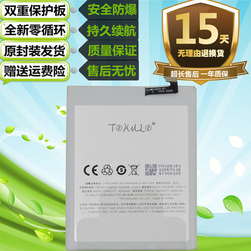 魅族原装手机电池