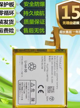 适用Fujitsu富士通原装手机CA54310-0057电池Arrows NX F-02G电池