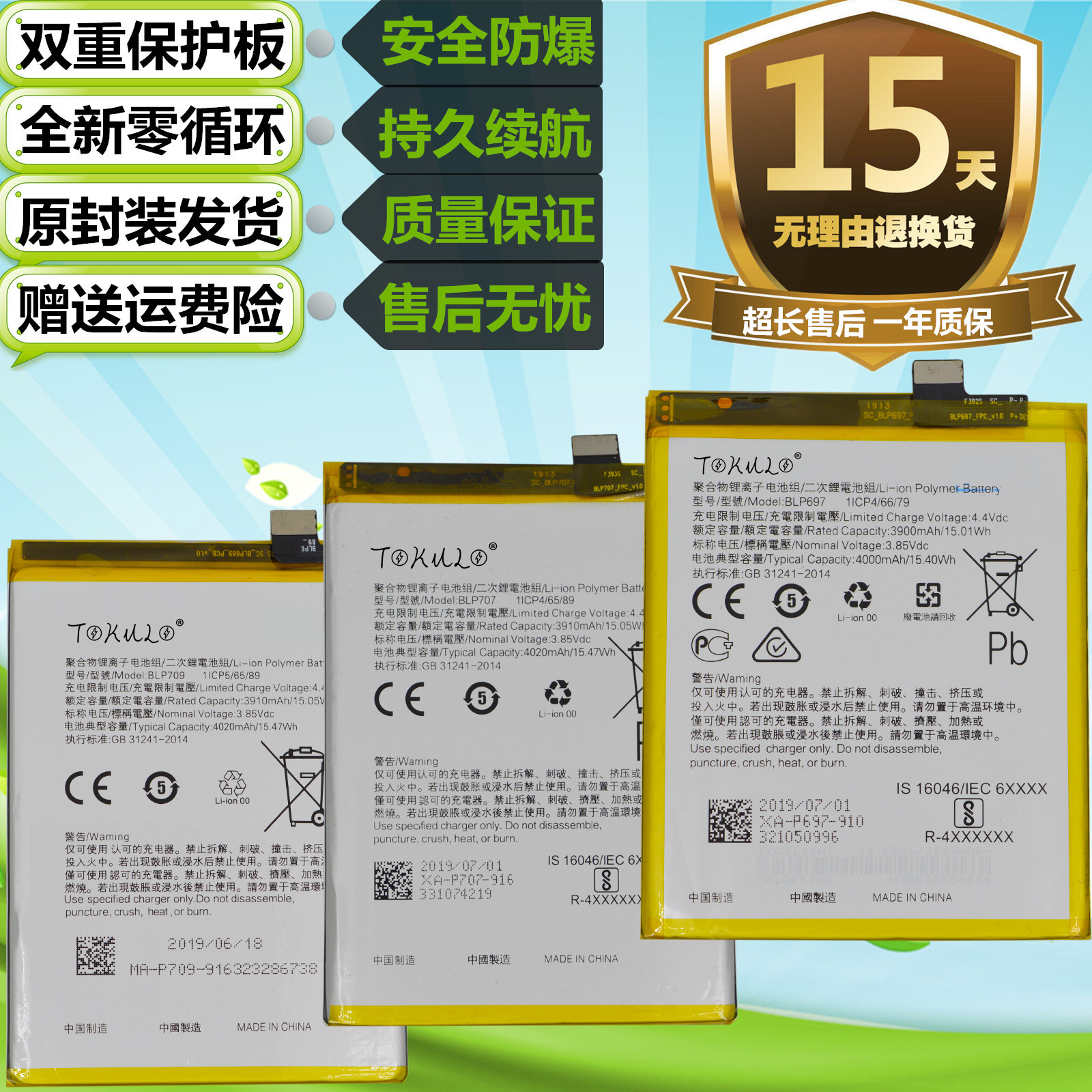 oppo原装手机电池