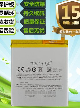 适用于魅族魅蓝5S M5S M612Q M612M M612C原装手机BA612电池 电板