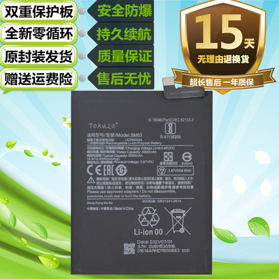 电池小米10Tpro红米K30S