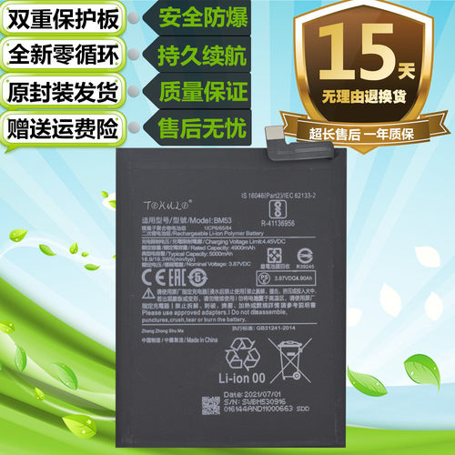 电池小米10Tpro红米K30S